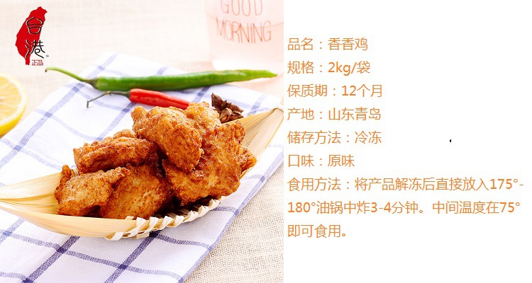 青島先優(yōu)食品丨雞排加工丨雞排批發(fā)丨雞排廠家丨雞排加盟